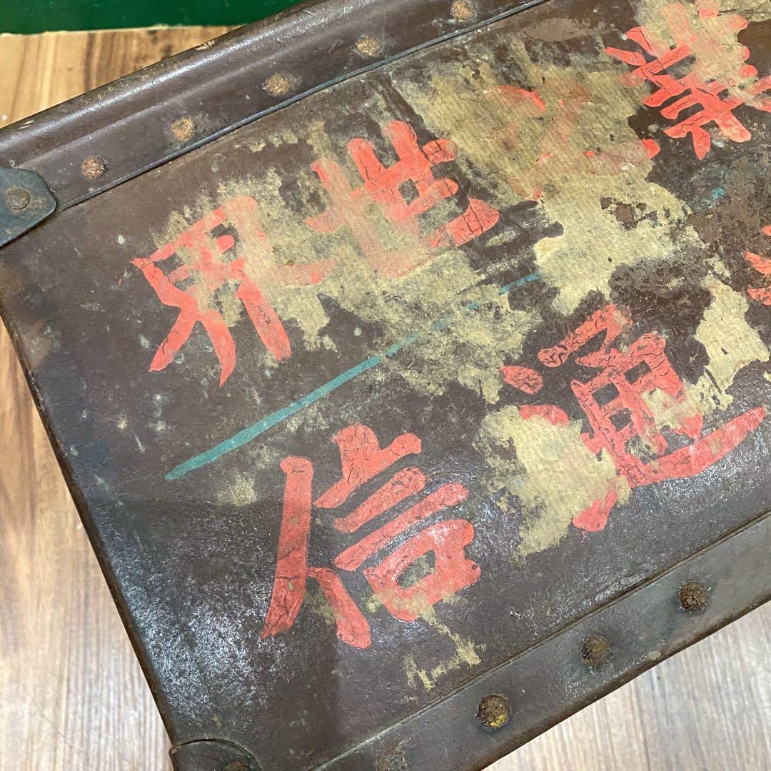 ボテ箱 昭和レトロ 当時物 年代物 インテリア 古道具