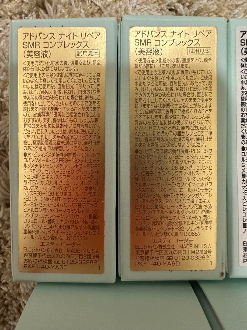 エスティローダー ミニセット まとめ売り アドバンス ナイトリペア 7ml×6本