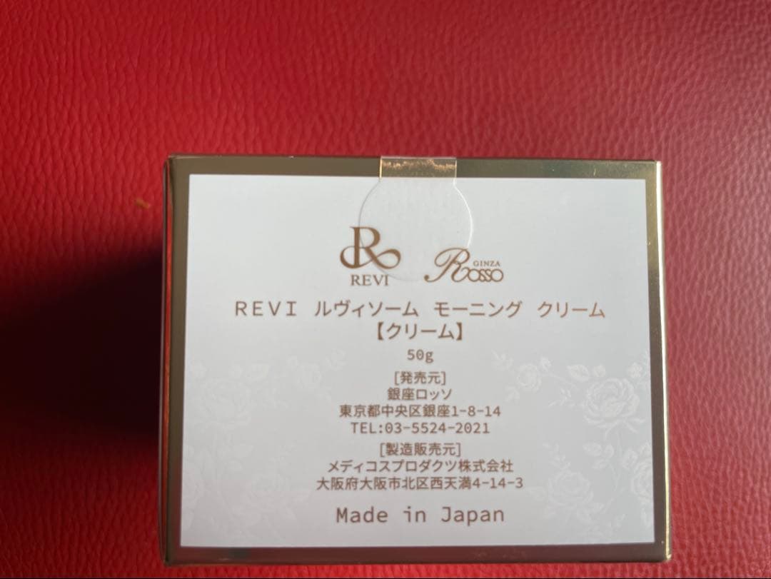 【超お買い得商品】revi ルヴィソーム 4点セット 新品未使用　説明書付き