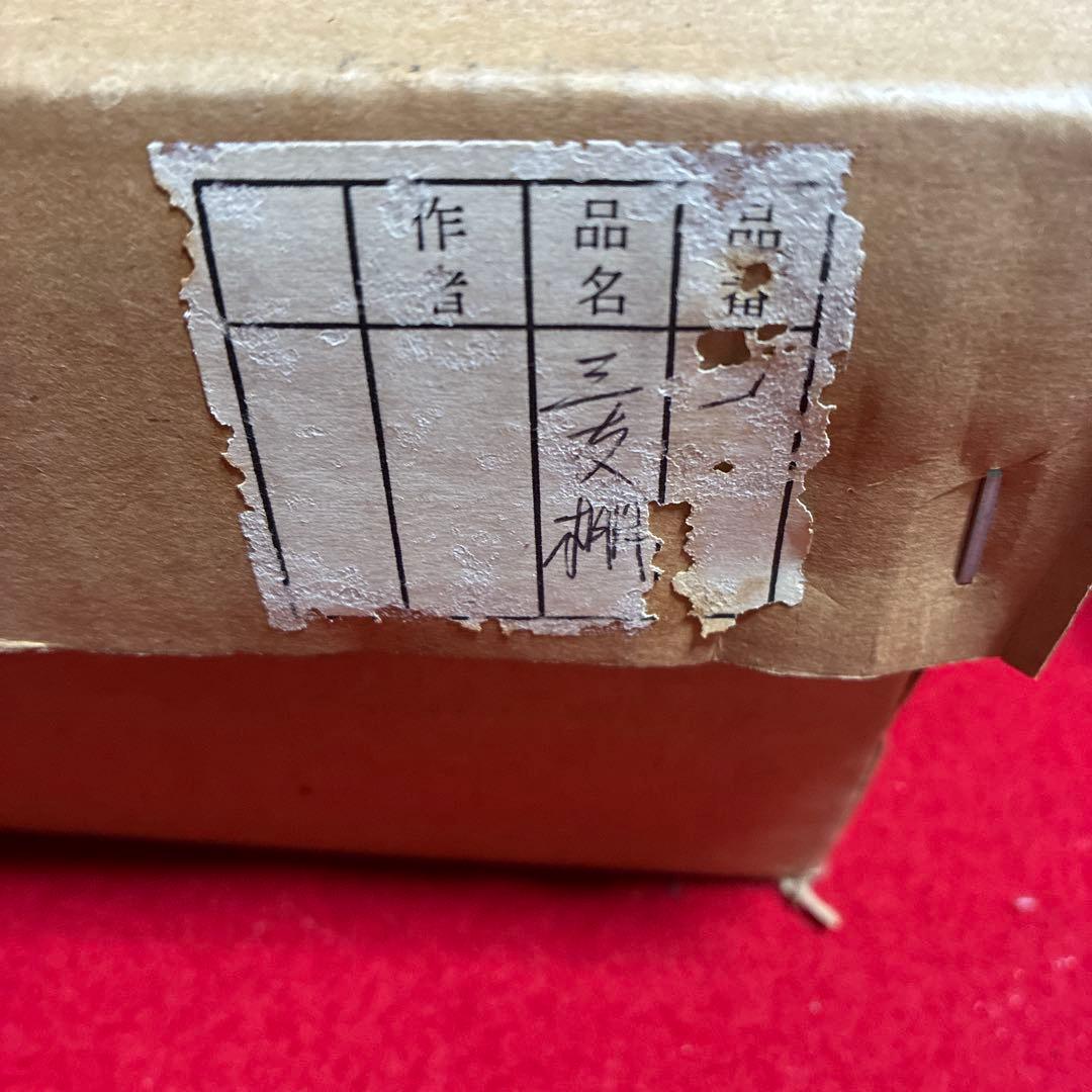 茶道具 三友棚 蒔絵 組み立式