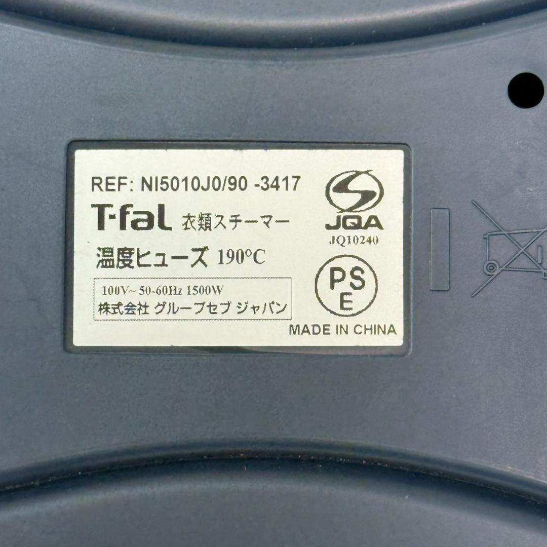 ★T-fal　アイロン　衣類スチーマー　トゥイニー　NI5010J0