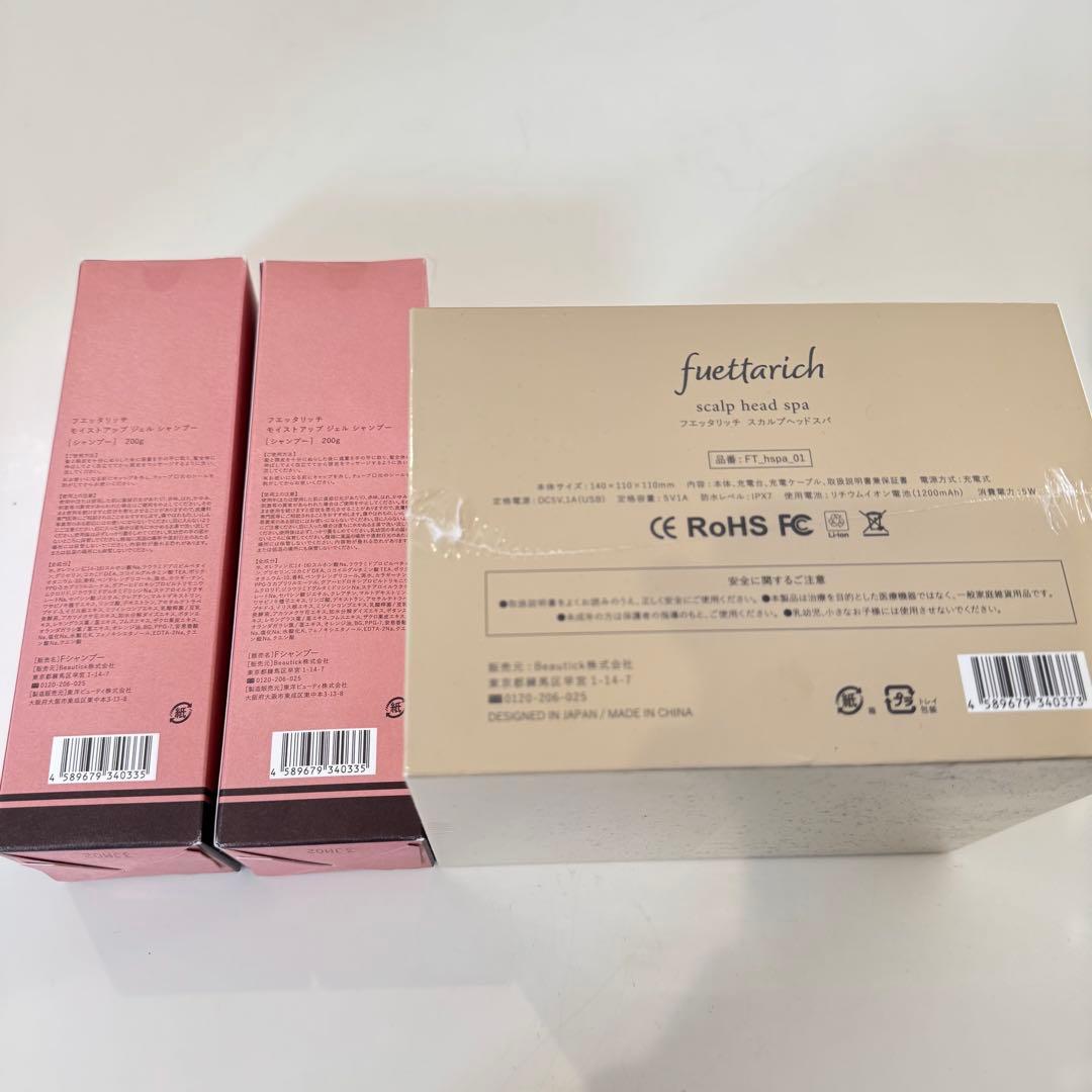 fuettarich スカルプヘッドスパ シャンプー2本セット