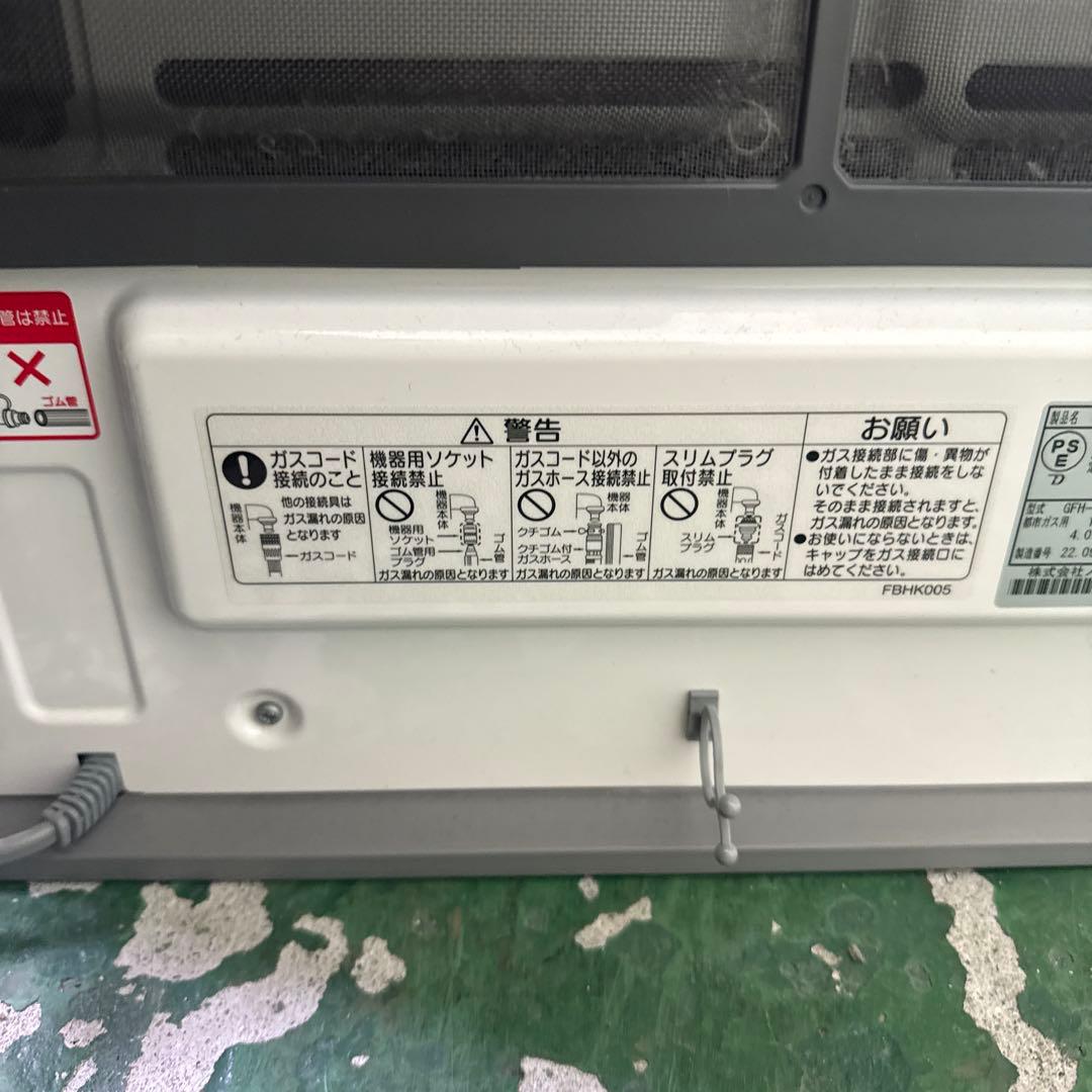 NORITZ ガスファンヒーター GFH-4006S-W5 家庭用 格安