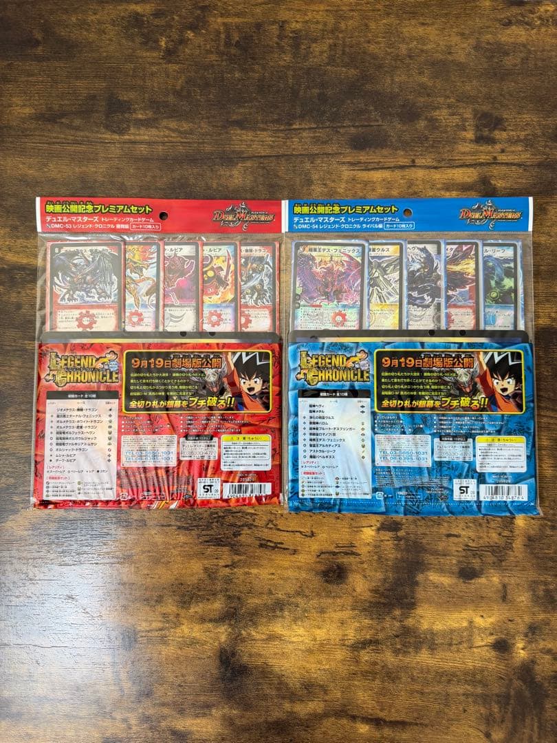 未開封　2009年製　プレミアセット　レジェンドクロニクル　デュエルマスターズ