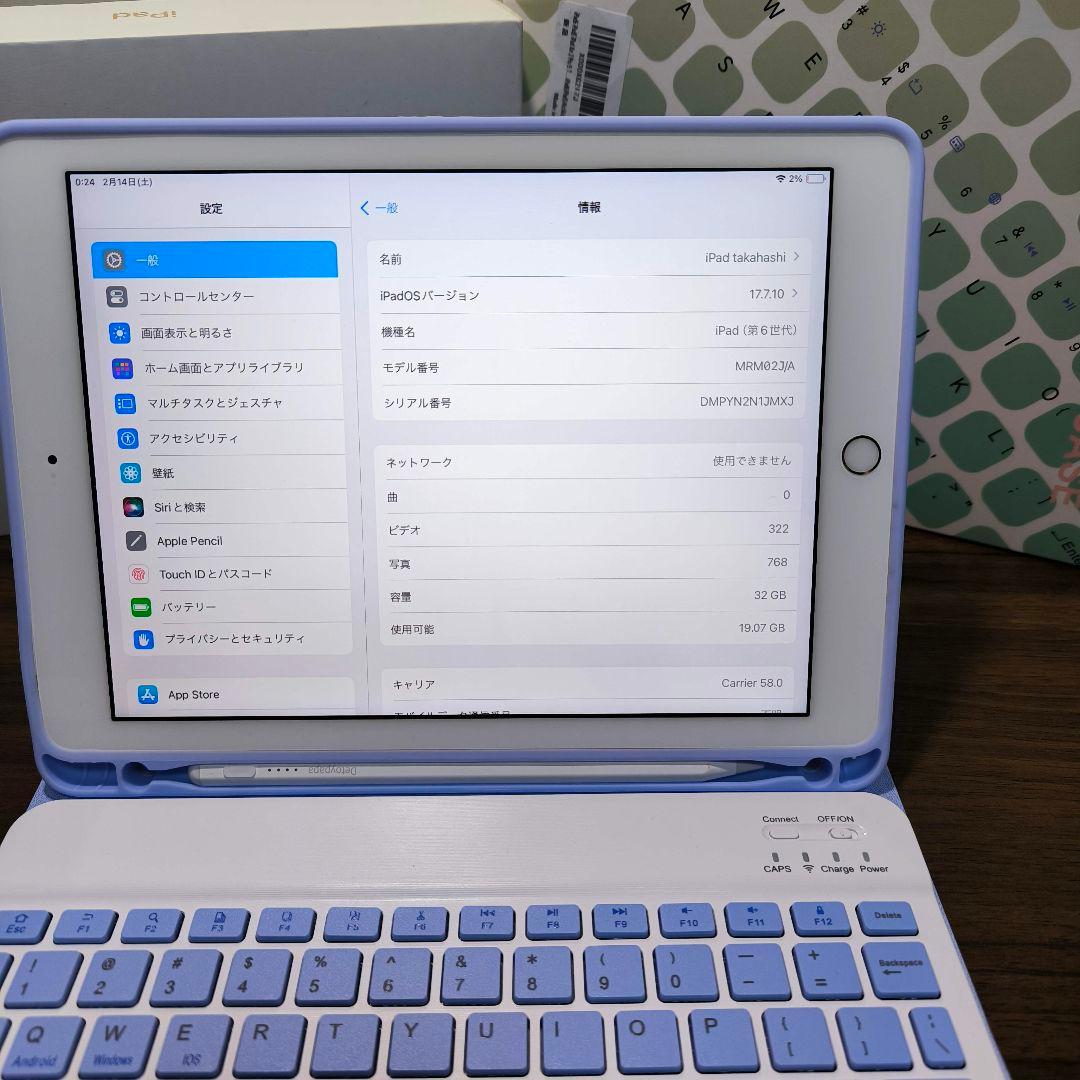 iPad 第6世代 Simフリー 32GB ケースとキーボード、タッチペン