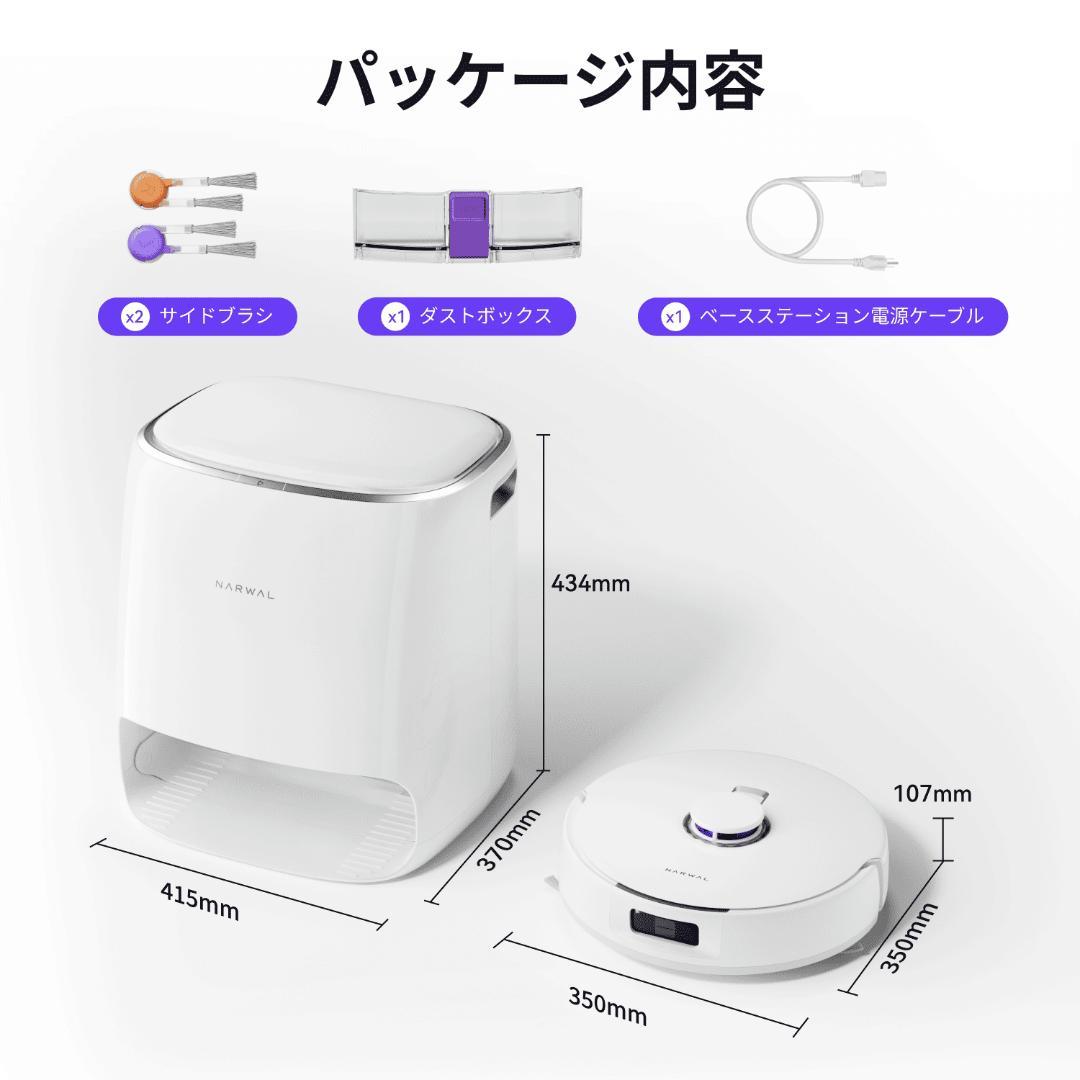 新品 NARWAL Freo Proロボット掃除機 ナーワル YJCC023