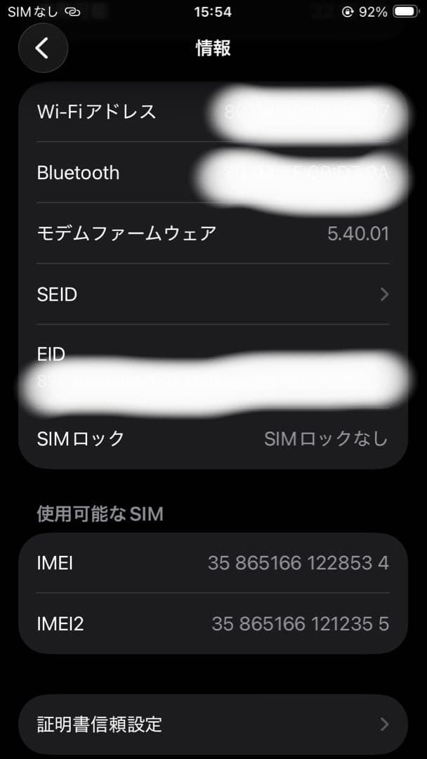 Apple iPhone SE3 SIMフリー 64GB