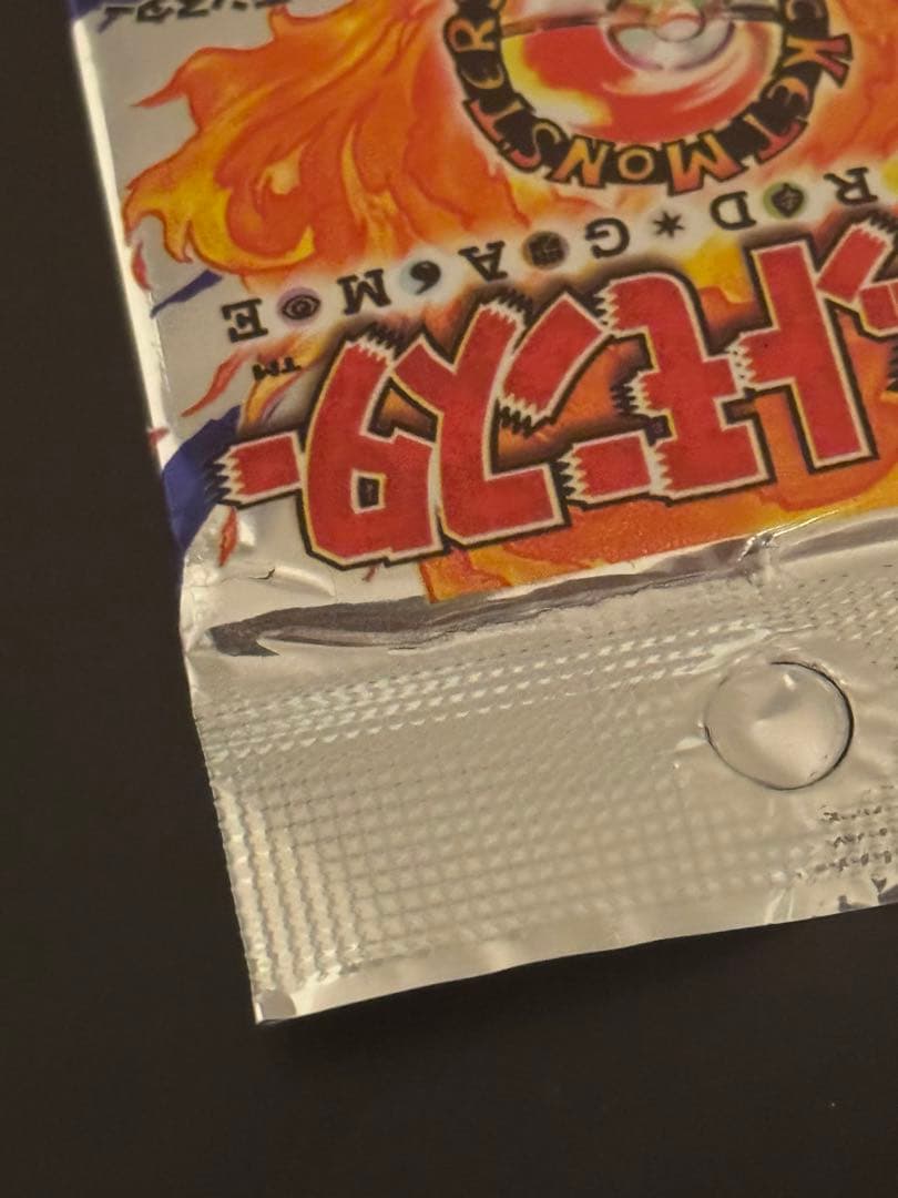 ポケモンカード　第一弾　未開封　パック　訳あり