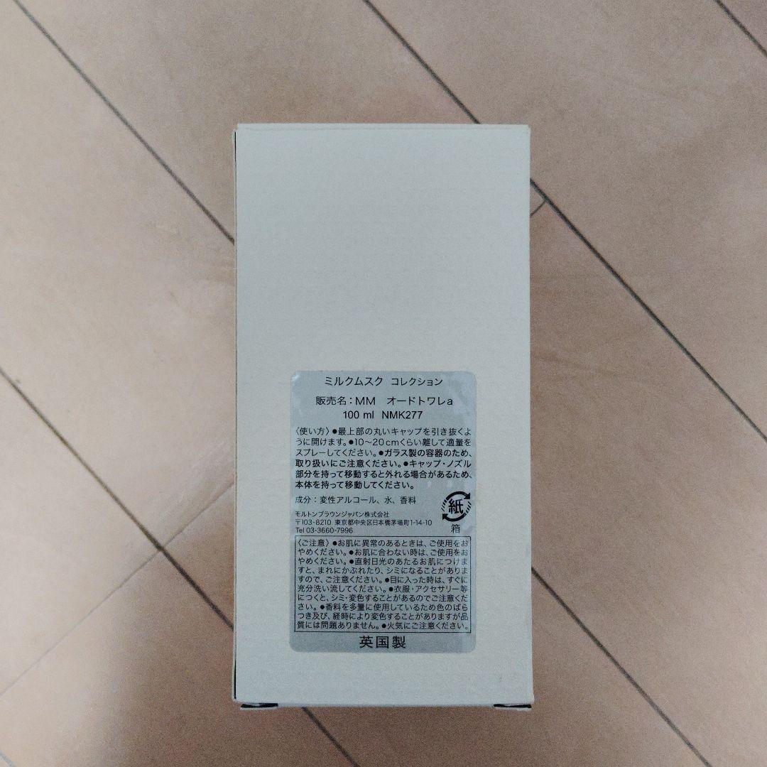 香水(ユニセックス) MOLTON BROWN MILK MUSK Eau de Toilette