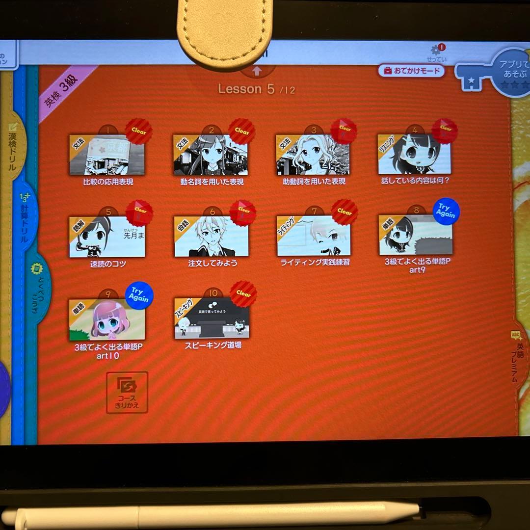 SMILE ZEMIタブレット スマイルゼミタブレット 小学4 年4月〜9月