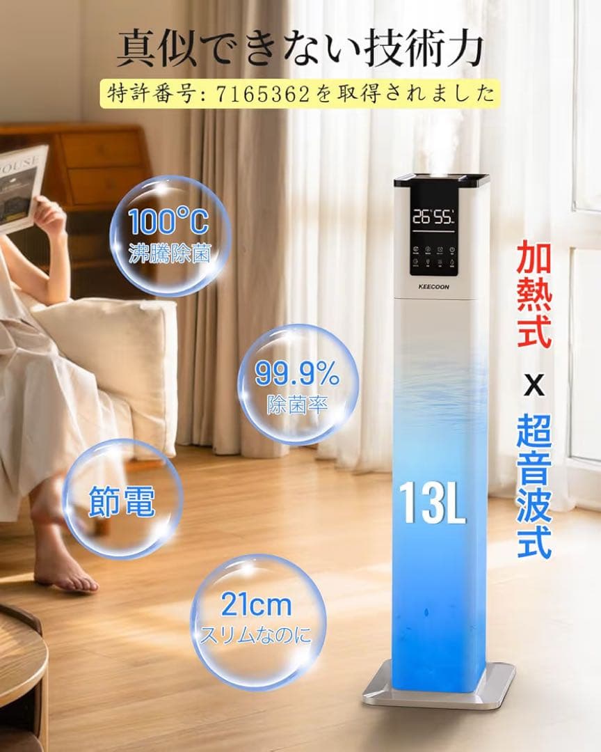 加湿器 大容量 スチーム式 ハイブリッド式 13L 高温 除菌　ホワイト