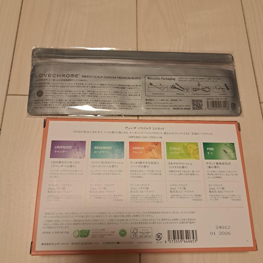 コスメキッチン ラブクロム バスミルク