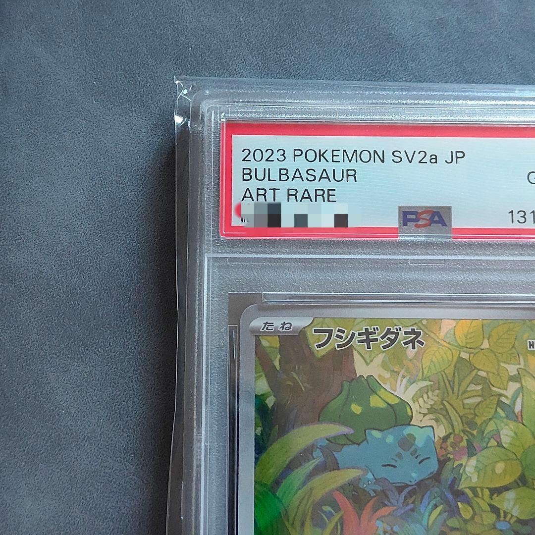 フシギダネ AR SV2a 151 166/165 PSA10 ポケカ ポケモン