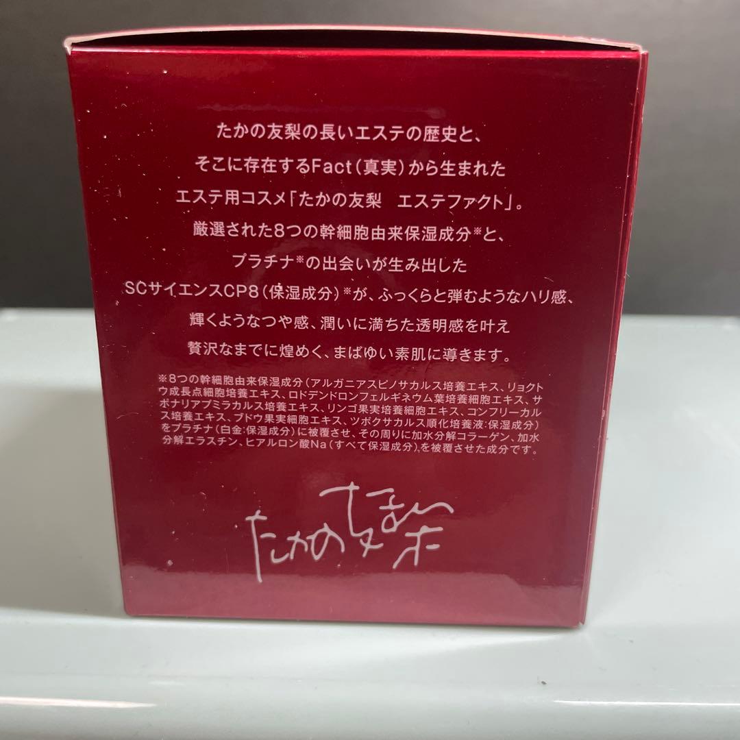 【未使用品】エステファクト ホワイトジェル V100 50gx2個セット