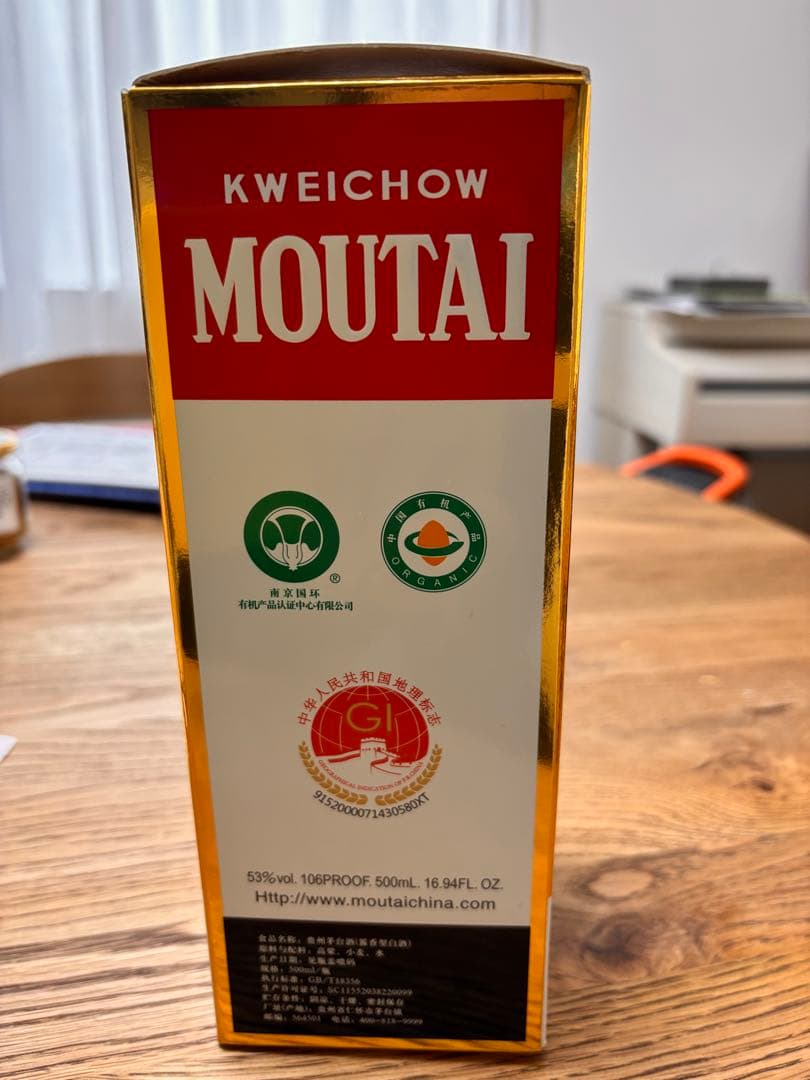 マオタイKweichow Moutai 500ml 53% 高級白酒　2025年