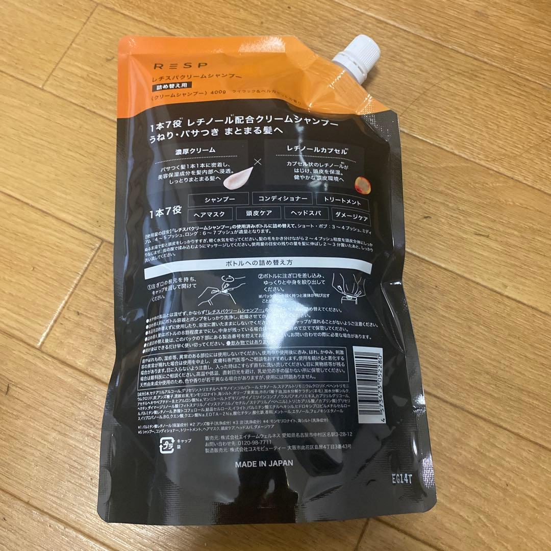 RESP シャンプー 4個セット レチノール×クリーム