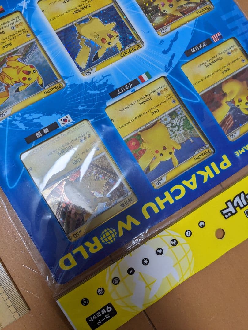 ポケモンカードゲーム ピカチュウワールド 9枚セット