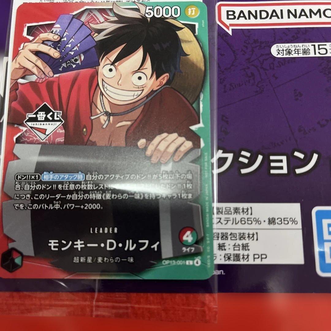 一番くじ 購入特典 OP13-001 ルフィ カード　ワンピース　プロモ