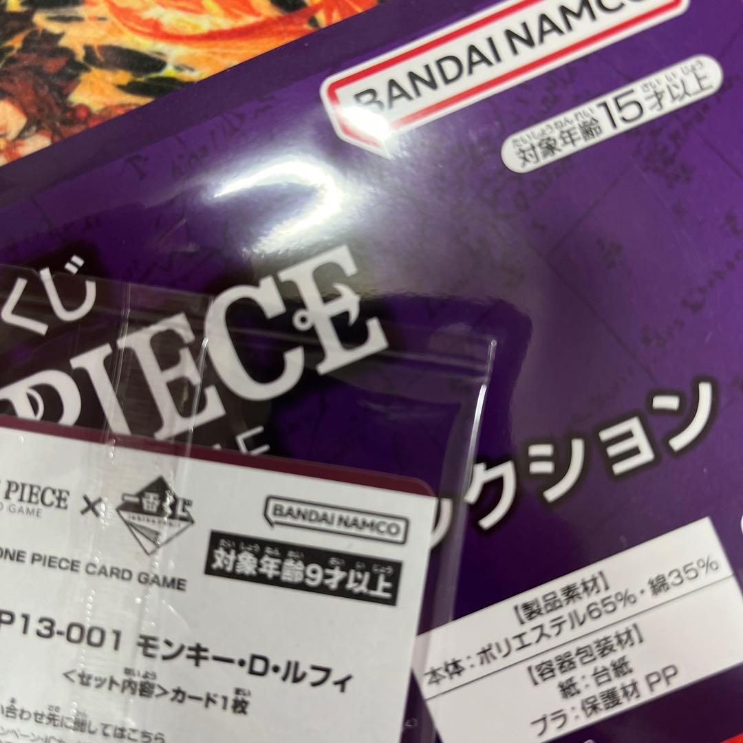 一番くじ 購入特典 OP13-001 ルフィ カード　ワンピース　プロモ