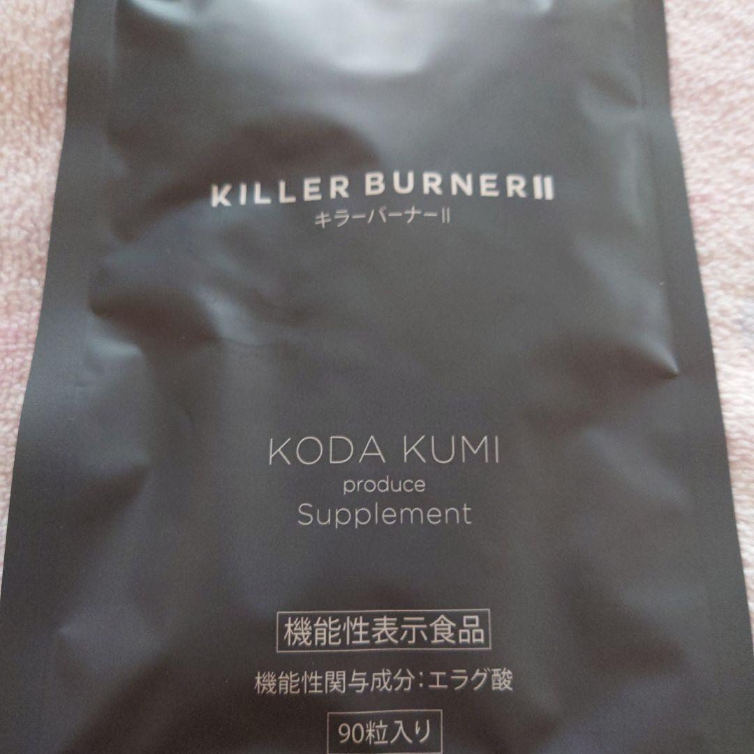 KILLER BURNER II 90粒 KODA KUMI