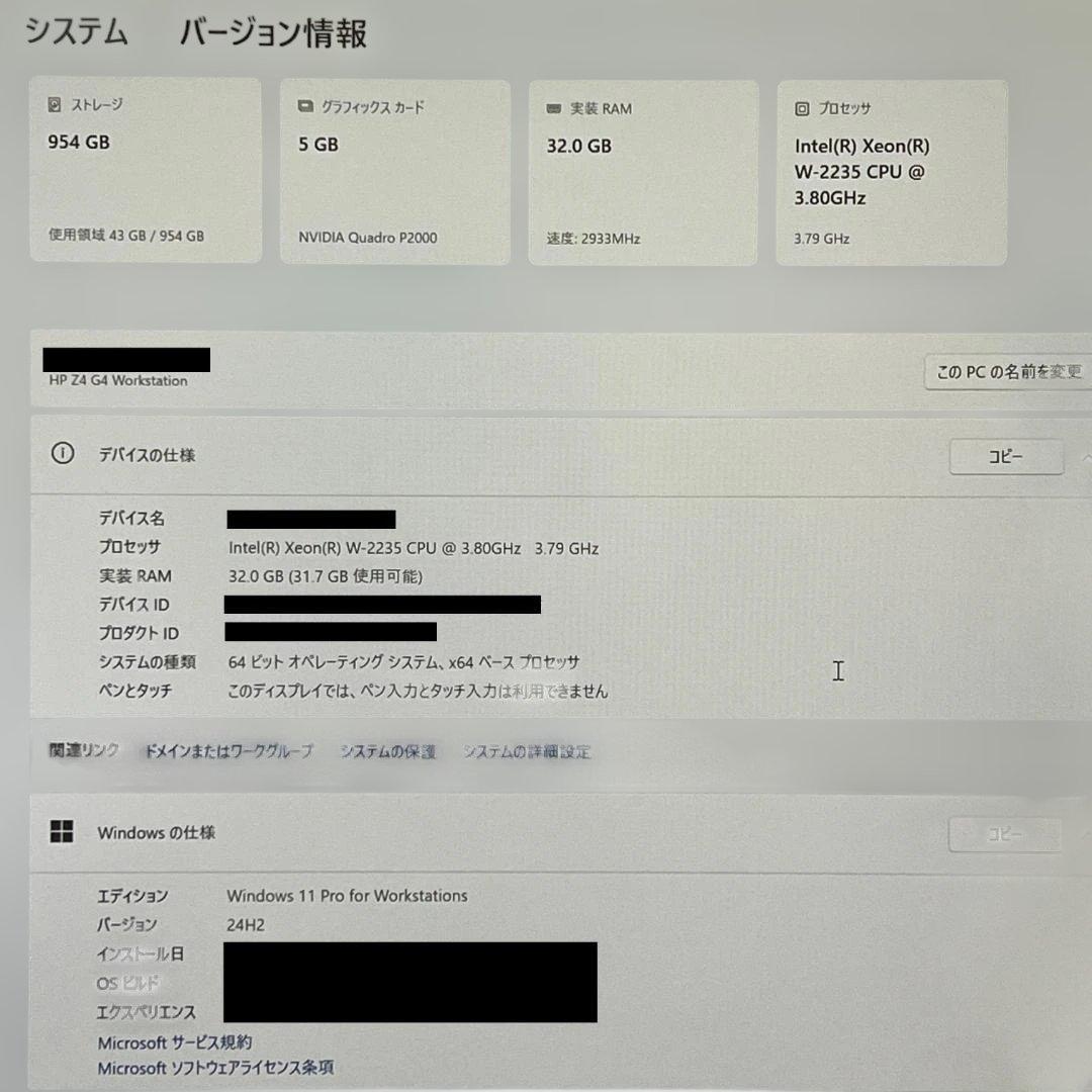 【動作確認済み】HP Z4ワークステーション 1JP11AV CPU3.8GHz
