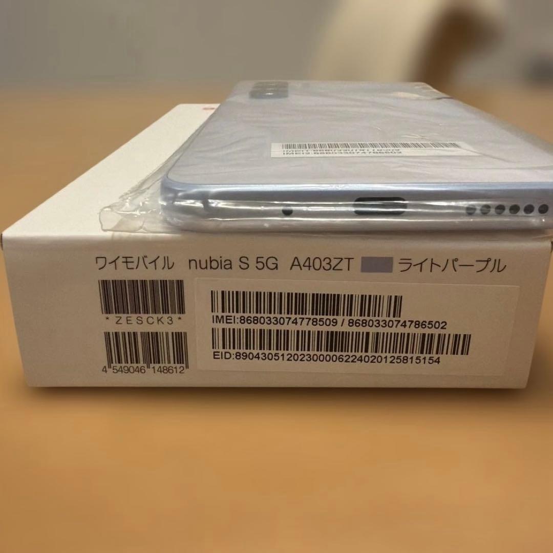Y!mobile nubiaS 5G ライトパープル本体
