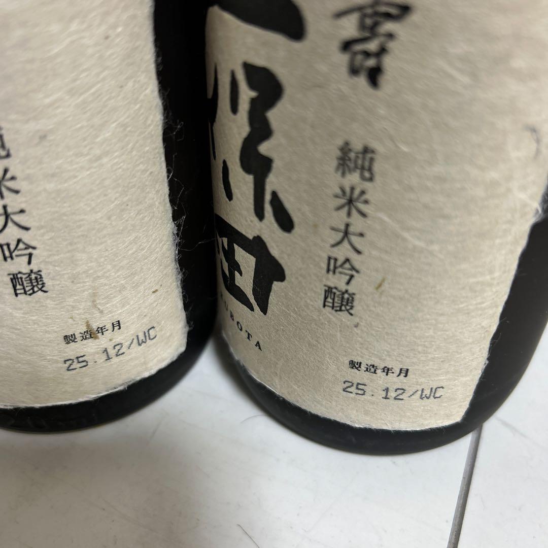 久保田　萬寿　720ml 2本セット