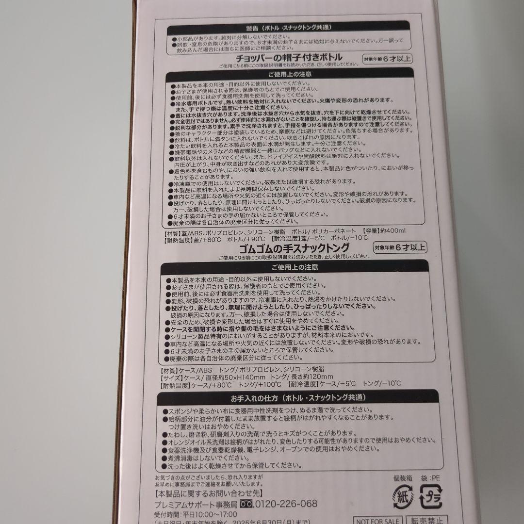 モスバーガー福袋2025 ワンピースカード、他