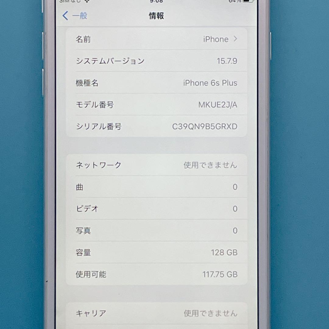 【良品】iPhone 6SPlus 128GB バッテリー98% SIMフリー