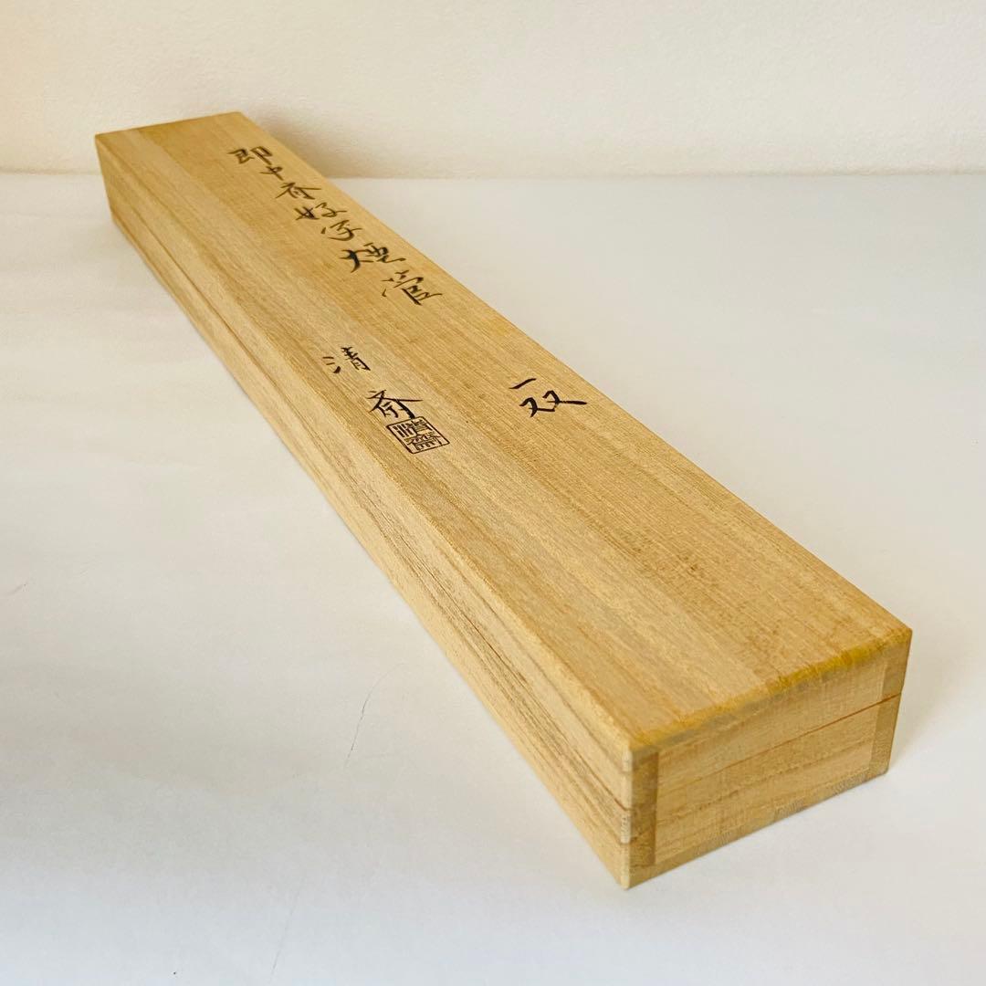 煙管 一双 即中斎好写　木村清斎　共箱入　茶道具　莨盆　煙草　金工　伝統工芸品