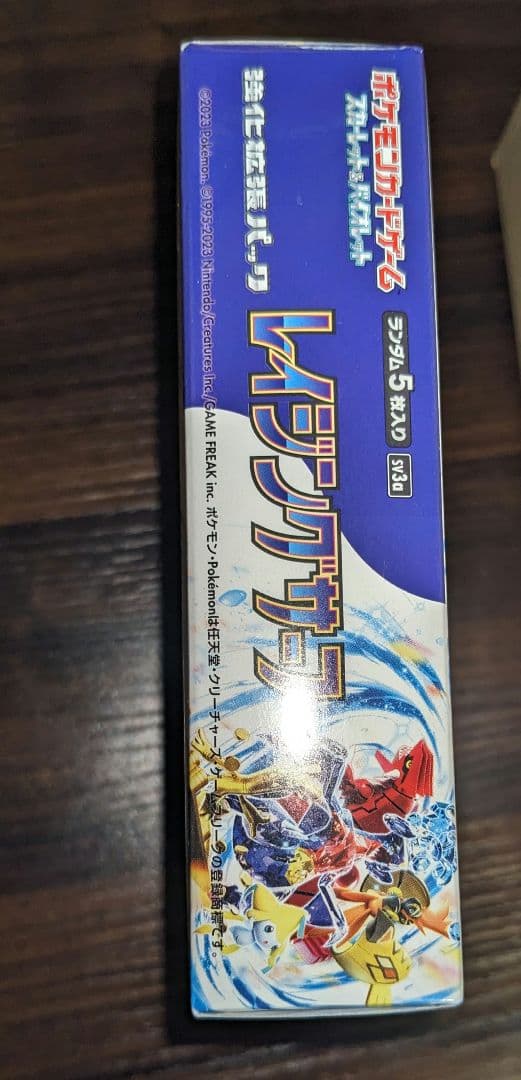 新品未開封ポケモン シャイニートレジャー レイジングサーフ シュリンク 納品書