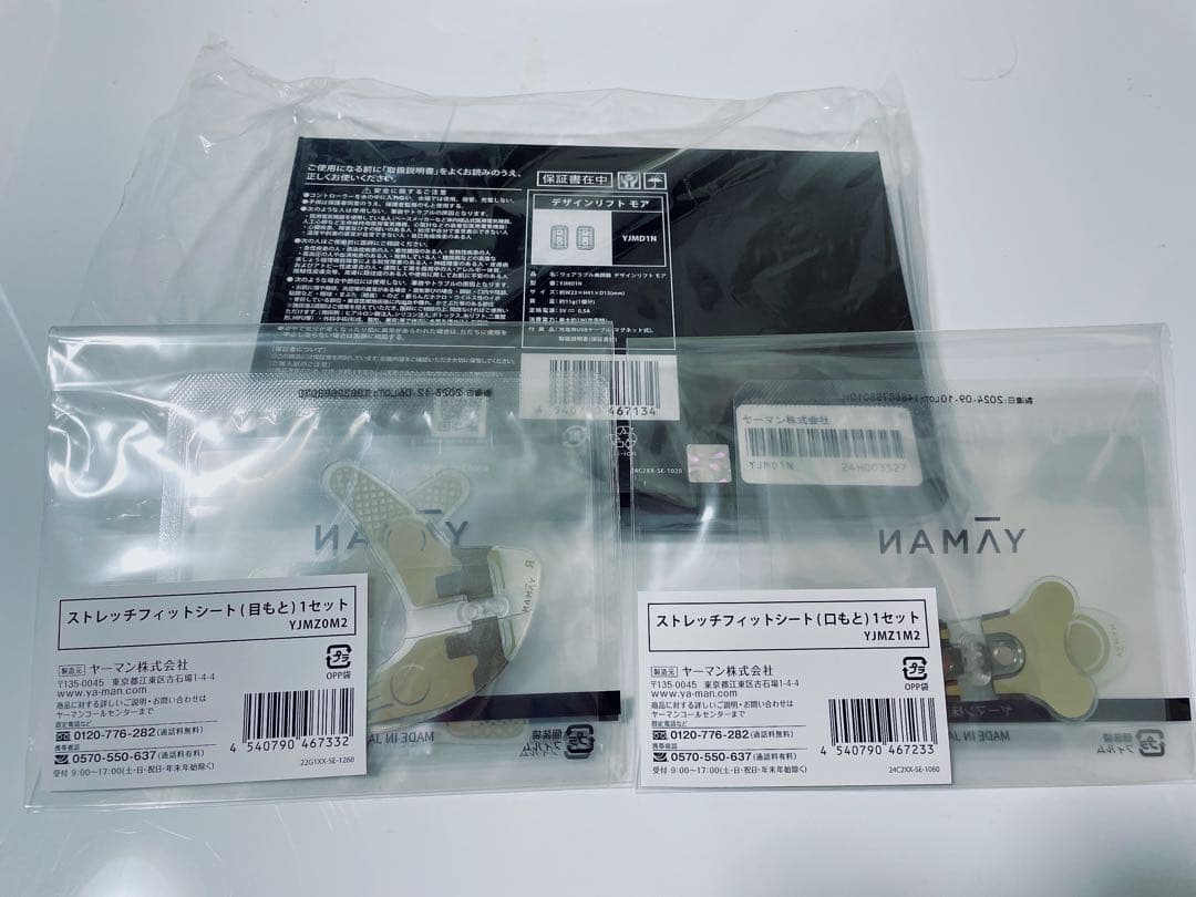 新品未開封 ヤーマン YA-MAN デザインリフトモア EMS美顔器目元口元ケア