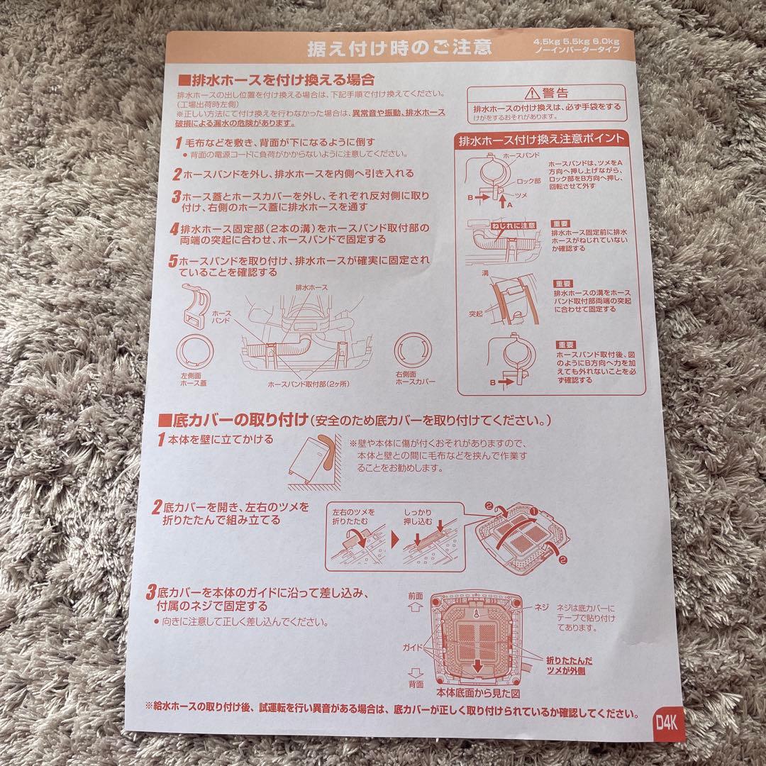 高濃度洗浄機能搭載　Haier全自動電気洗濯機