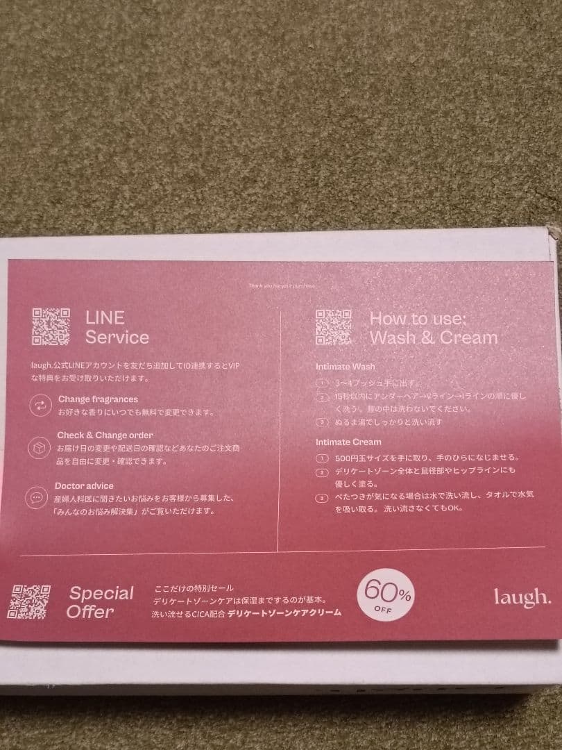 laugh. Intimate Wash 本体100ml 詰替用100ml×2個