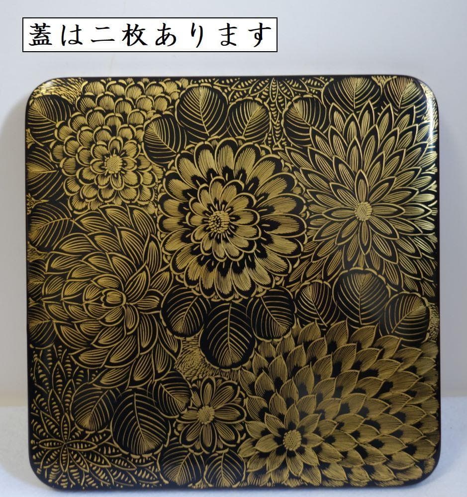 未使用 輪島塗 沈金菊文様 四段重箱