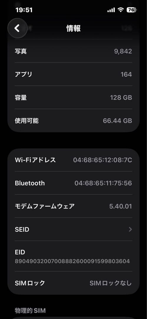 Nnaa　Apple iPhone 13