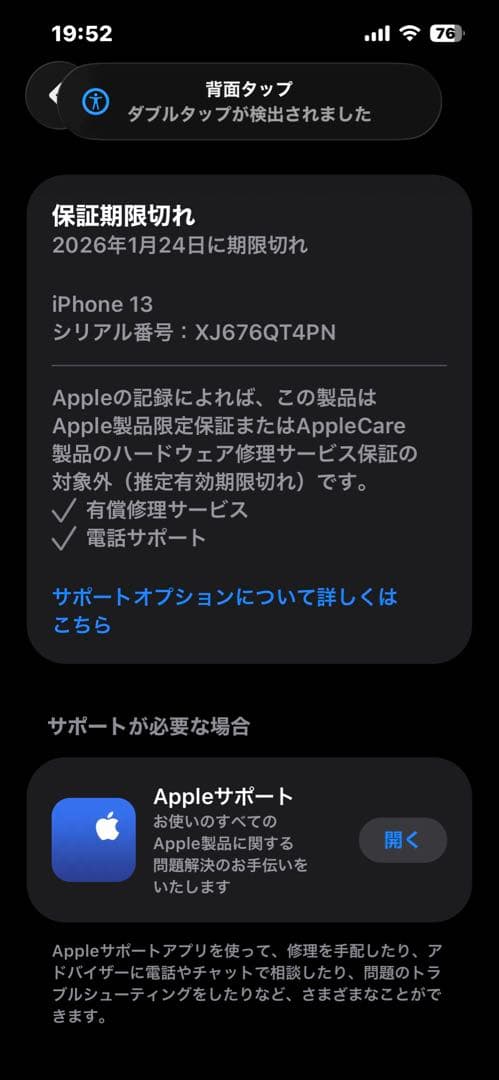 Nnaa　Apple iPhone 13
