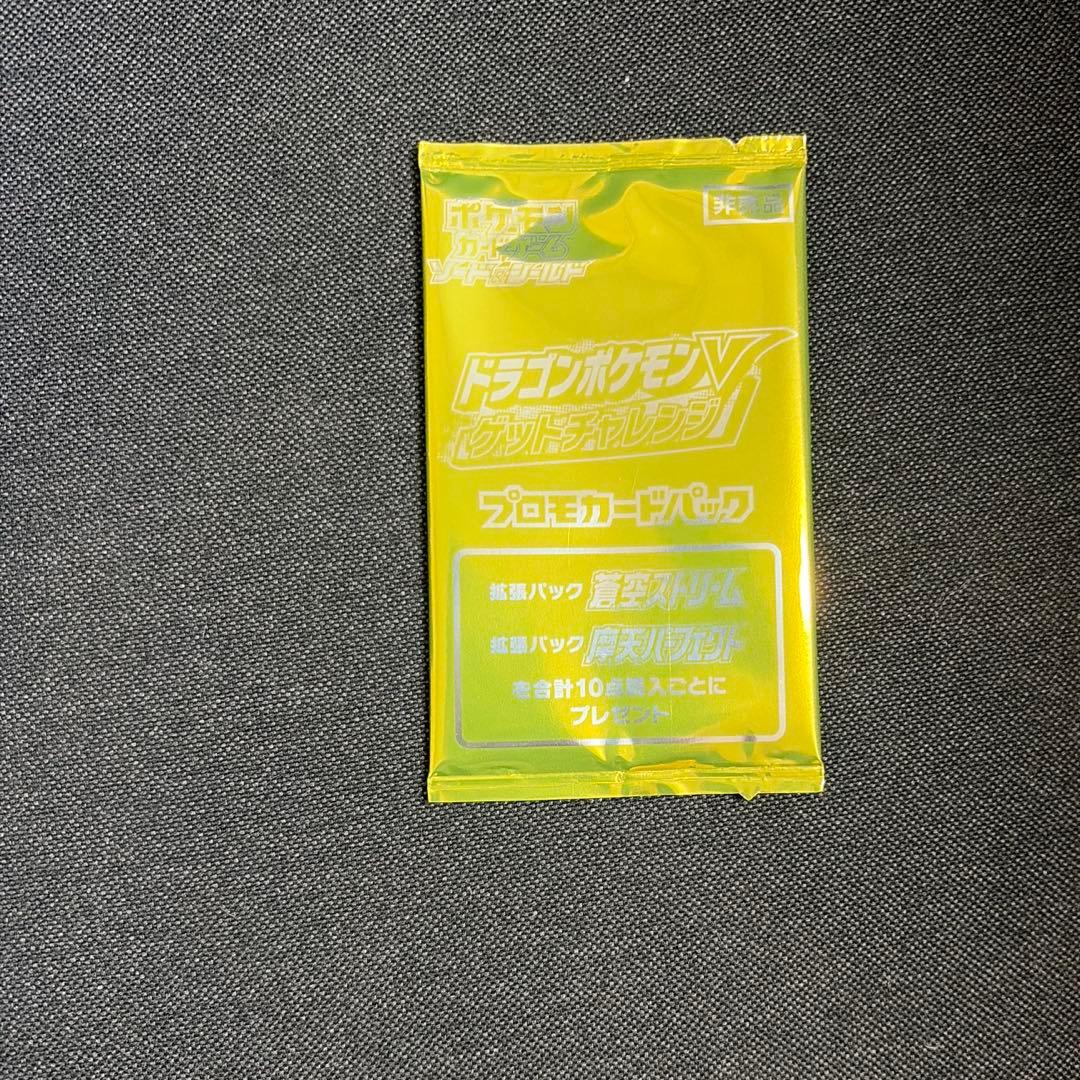 ポケモンカード蒼空ストリーム　未開封　シュリンク付きbox 限定プロモ有り