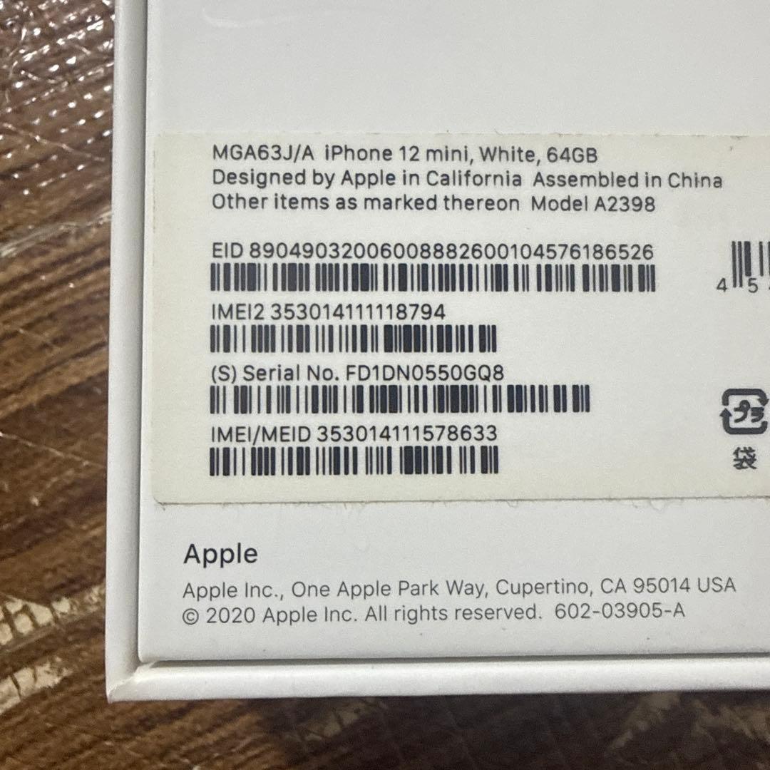 Apple iPhone 12 mini 64GB ホワイトバッテリー77%箱付