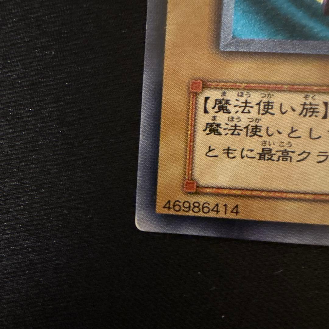 ブラック・マジシャン　レリーフ　LN-53