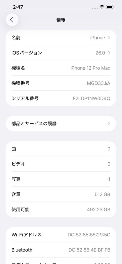 iPhone12 Pro Max 512GB グラファイト