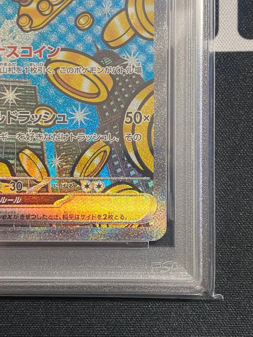 【PSA10】ポケモンカード サーフゴーex SAR テラスタルフェスex