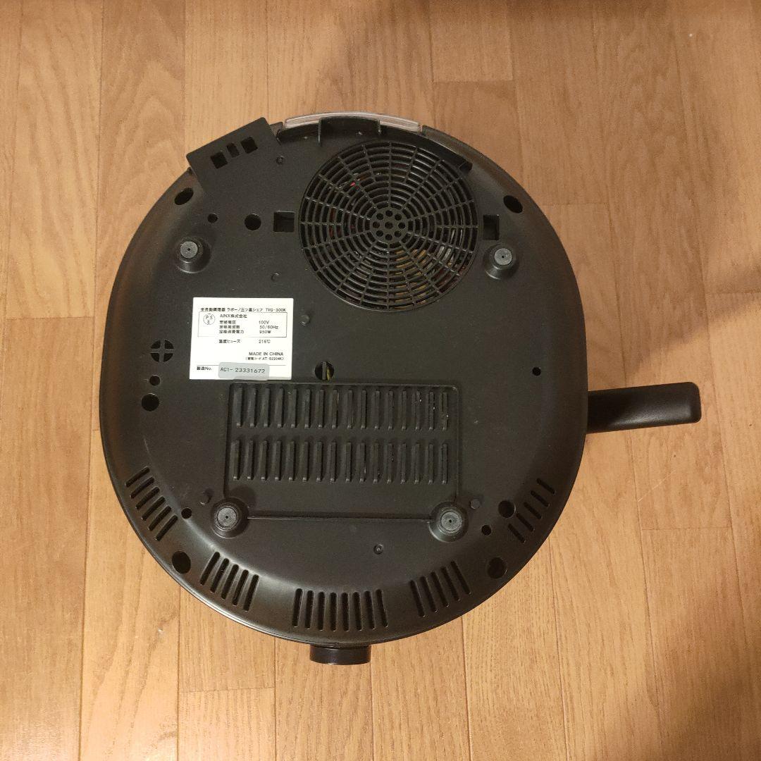 labuono ラボーノ 全自動調理器 三ツ星シェフ TVG-300K
