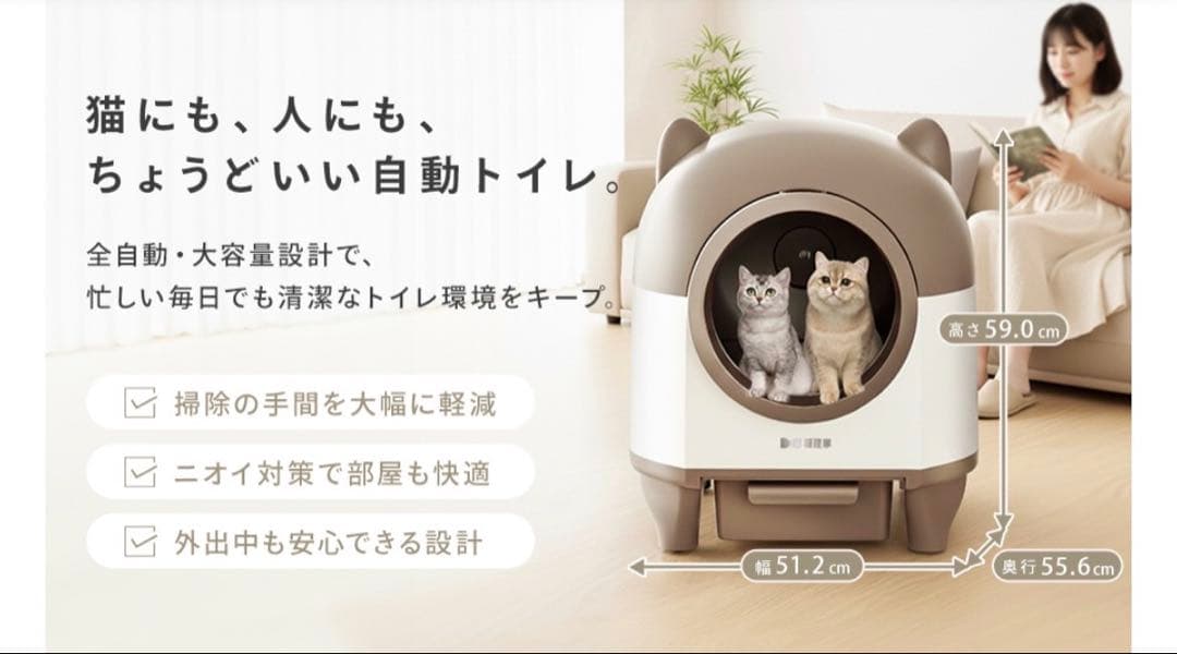 体重管理80L超大空間10L大容量ダスト安全管理簡単水洗い多頭飼い大型猫対応