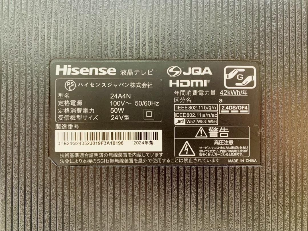 Hisense 24A4N 液晶テレビ 2024年製 13