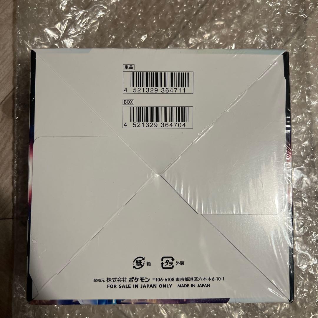 ポケモンカード　タイムゲイザー　未開封BOX　シュリンク付き