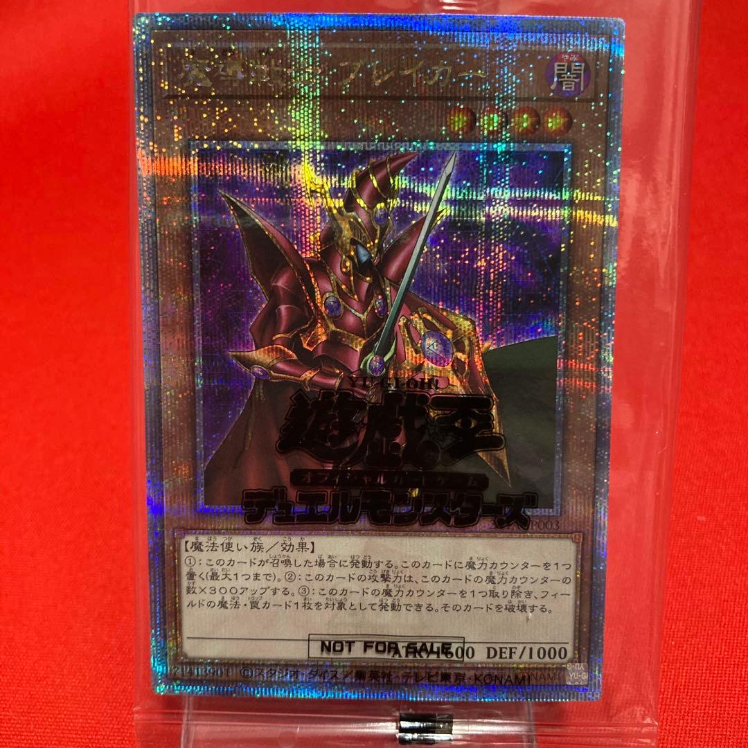 遊戯王　魔導戦士ブレイカー 25thSE 未開封