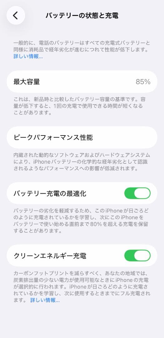 Apple iPhone14 Pro 256GB スペースブラック ☆美品☆