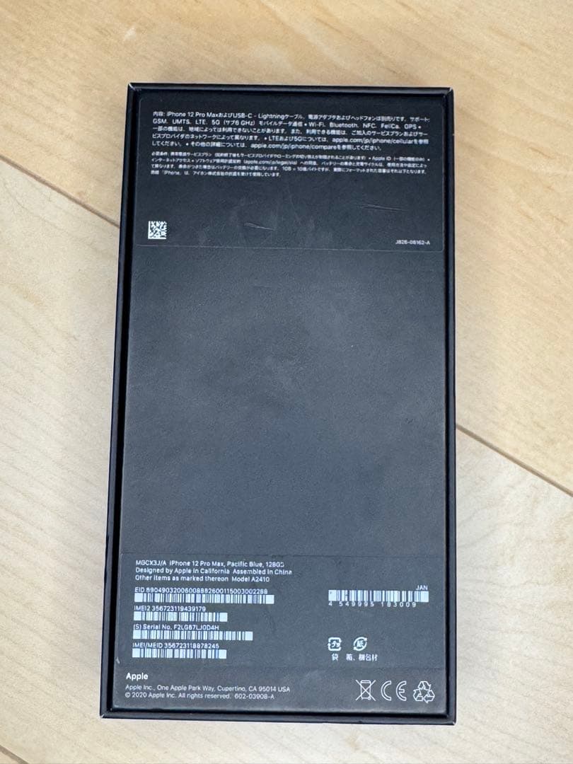 iPhone 12 Pro Max(パシフィックブルー) 128GB