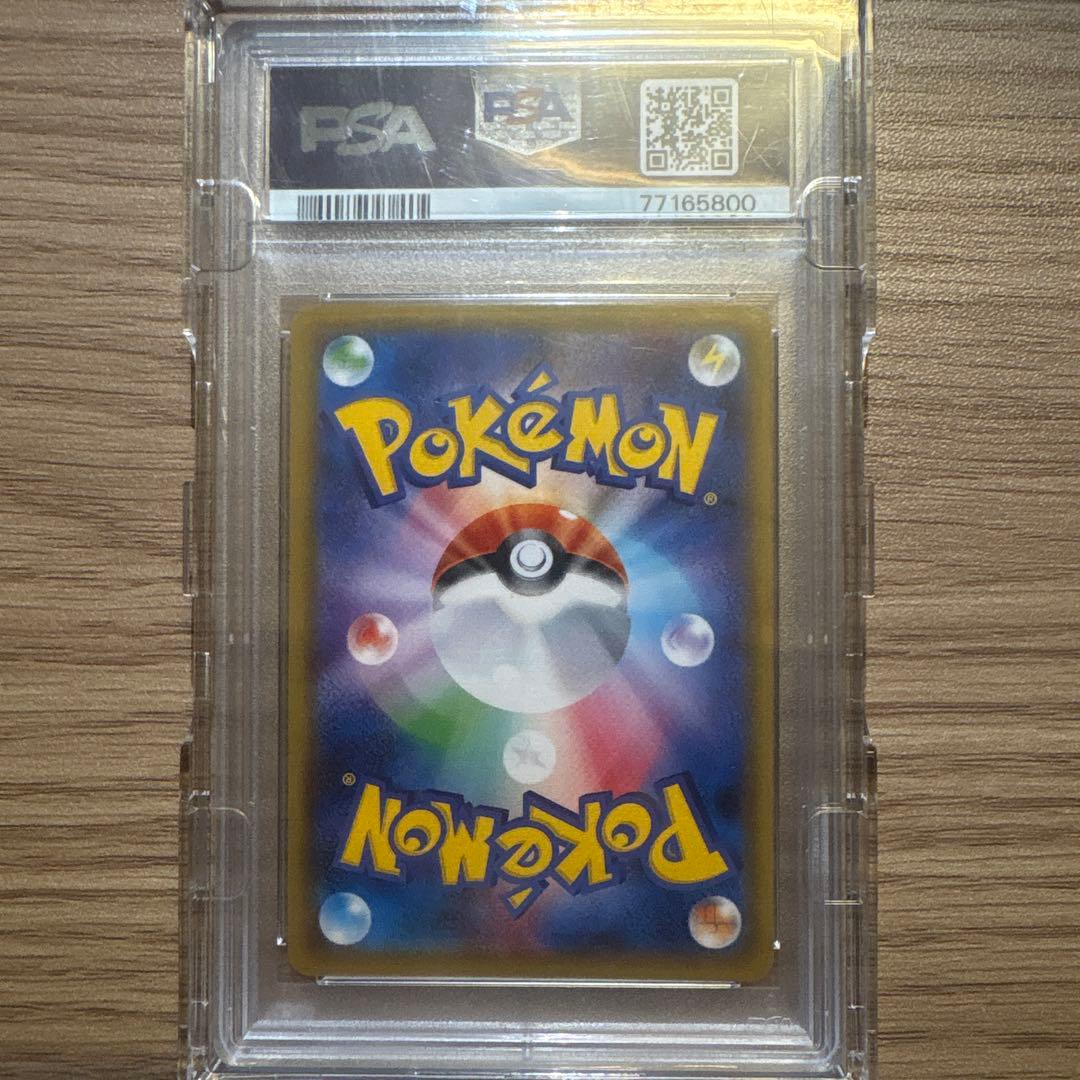 サーナイトEX RR CP3 ポケキュン　psa10